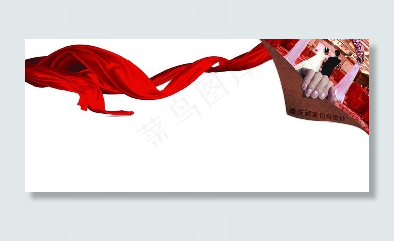 婚庆酒盒背景图片