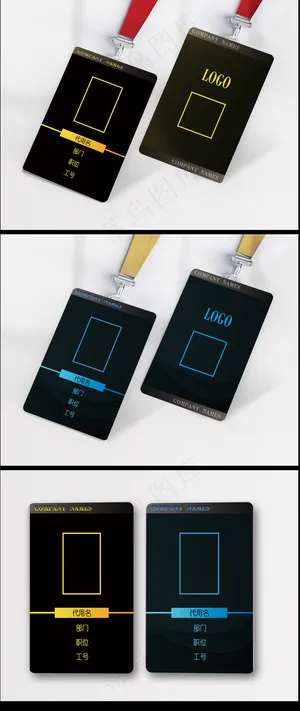 高档大气工作证