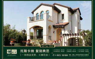 房地产广告图片