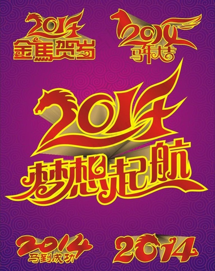 2014字体设计图片