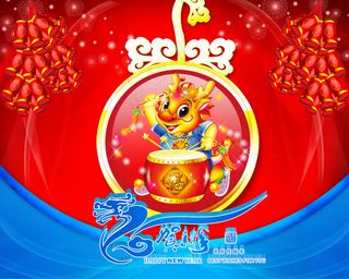 2012壬辰年祥龙贺新春PSD新