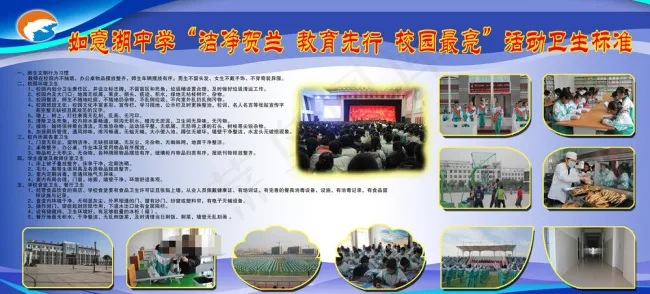 学校展板素材(5528X2693(DPI:60))psd模版下载