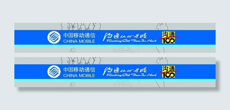 移动图片psd模版下载