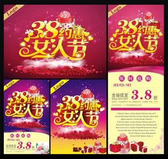 38约惠女人节海报设计矢量素材 38约惠女人节海报设计矢量素材
