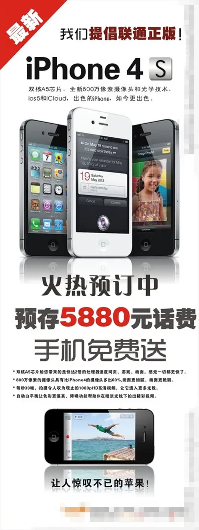 联通苹果展架cdr矢量模版下载