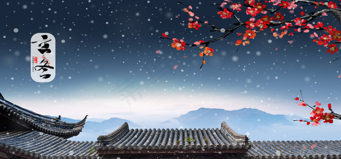 二十四节气立冬中国风