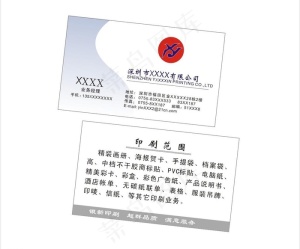 印刷厂名片图片
