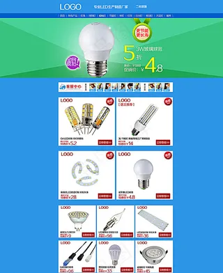 LED灯具首页图片