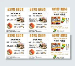 商城饼屋海报图片