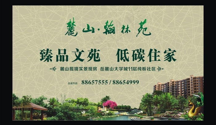 售楼部广告图片(420X297)cdr矢量模版下载