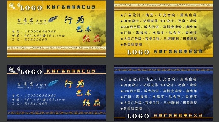 科技名片图片(8384X5148(DPI:1000))psd模版下载