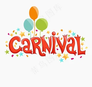 创意狂欢节艺术字矢量素材