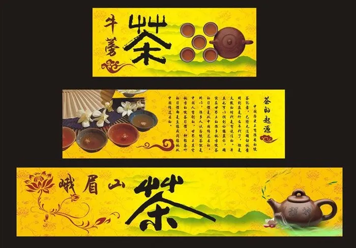 茶文化图片(297X210)cdr矢量模版下载