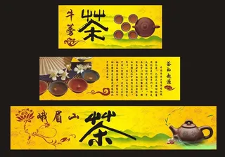茶文化图片