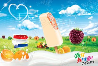 夏季雪糕广告设计