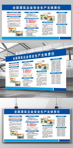 2017年蓝色大气安全月生产主体展...