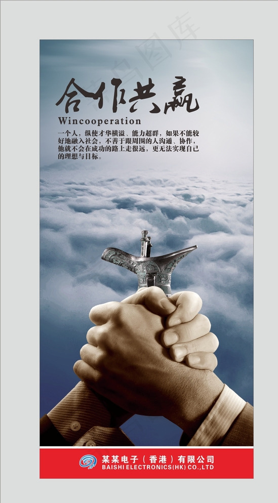 企业文化展板图片(390X690)cdr矢量模版下载