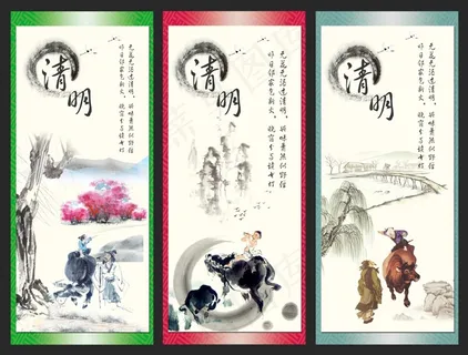 水墨中国风清明节挂画设计psd素材