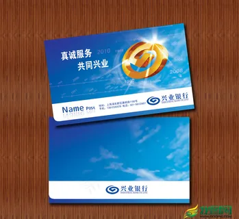 金融名片模板 兴业银行名片模板 P... 金融名片模板 兴业银行名片模板 P...