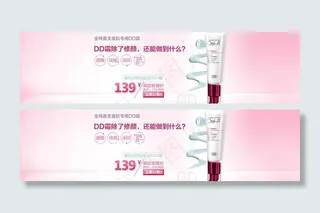 化妆品广告素材下载图片