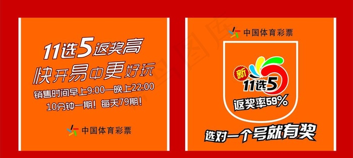 中国体育彩票彩票袋子图片