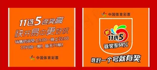 中国体育彩票彩票袋子图片