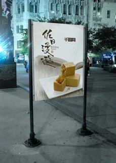 户外站台广告牌免费下载