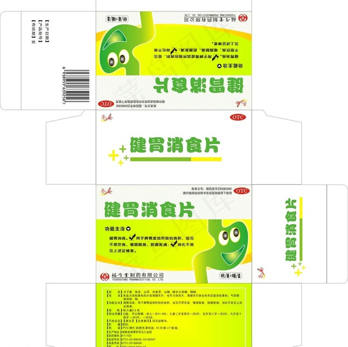 药品包装图片cdr矢量模版下载