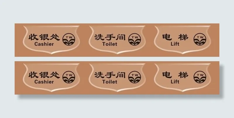 亚克力指示牌图片cdr矢量模版下载