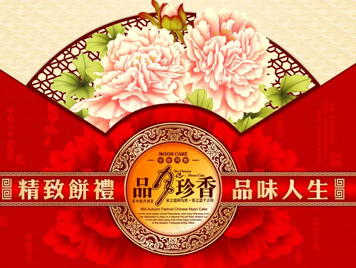 中秋节月饼包装矢量素材ai矢量模版下载