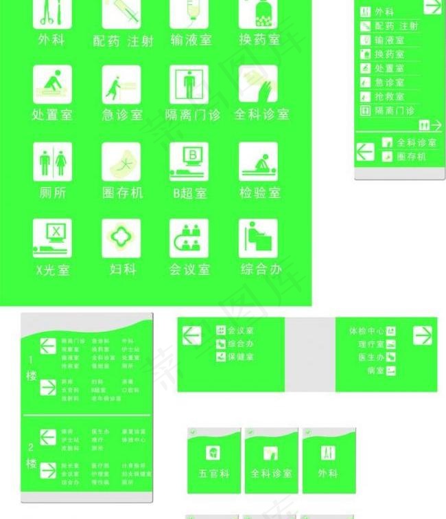 医院标识设计图片