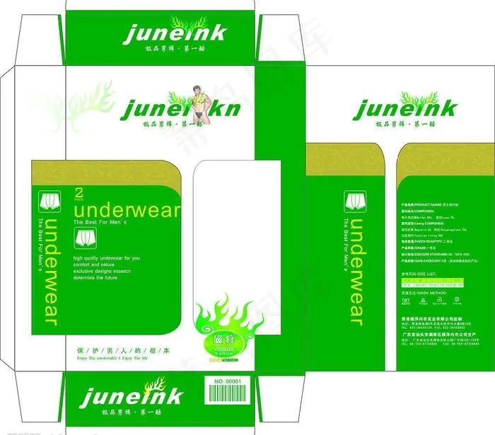 男士内裤包装盒图片