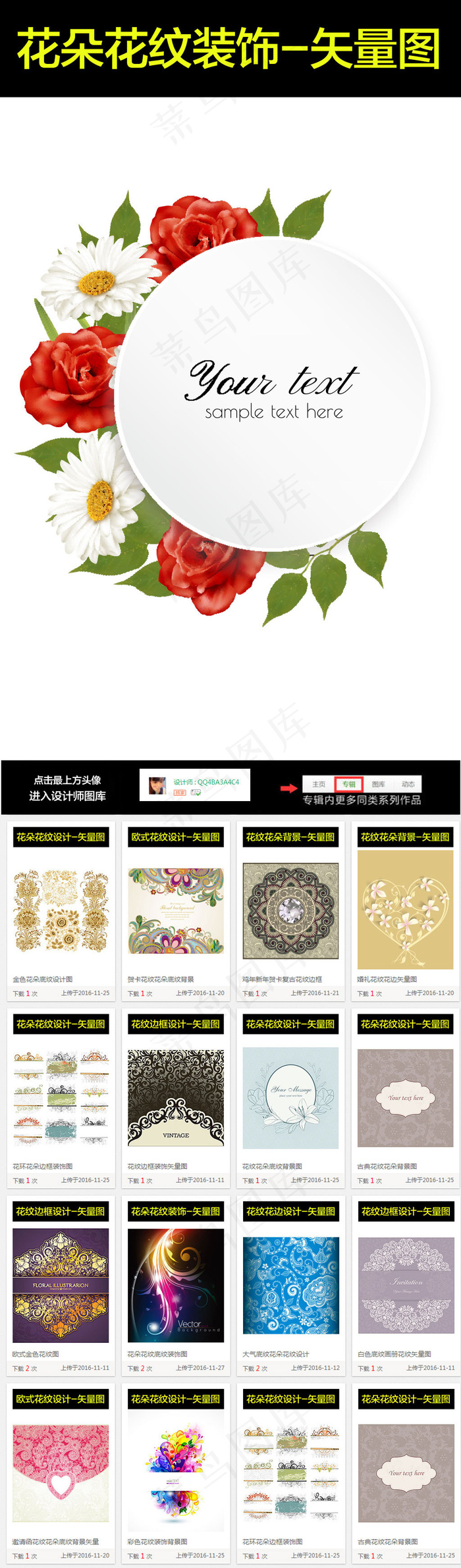 现代玫瑰花朵叶子背景图