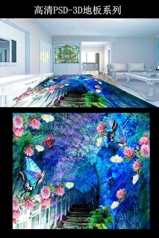 梦幻唯美3D地板浪漫花卉3D地板