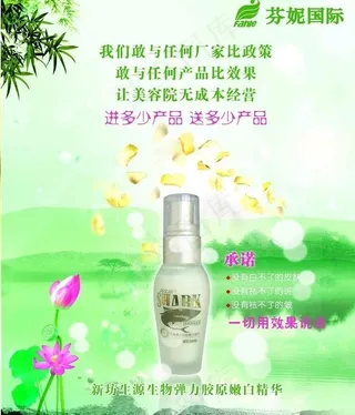 坊生原化妆品广告图片