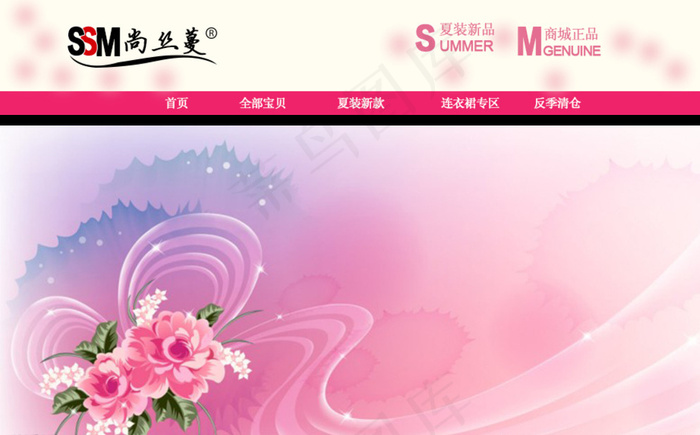 店招图片psd模版下载