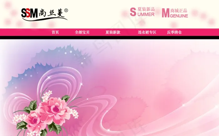 店招图片psd模版下载