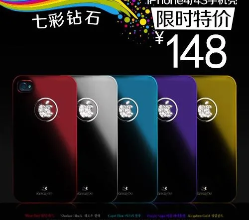 iphone4 4s手机淘宝图片psd模版下载