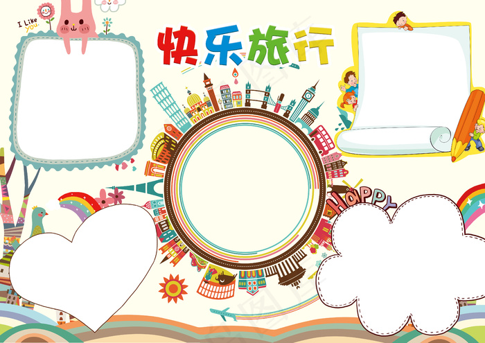 暑假快乐旅行小报手抄报模板(4961X3508(DPI:300))psd模版下载