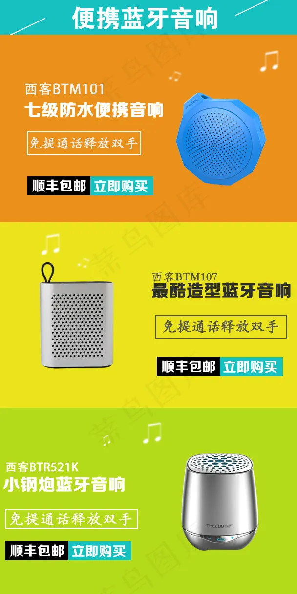 淘宝数码产品手机首页海报psd模版下载