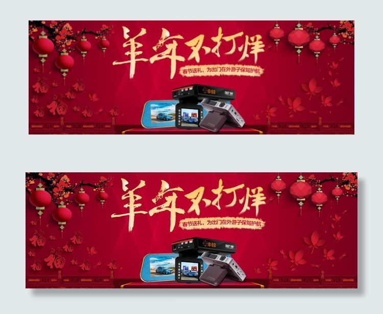 春节新年首页海报天猫淘宝素材(1920X5616(DPI:72))psd模版下载