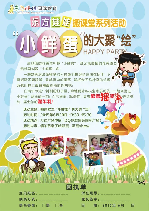 端午节活动海报(2480X3508(DPI:300))psd模版下载