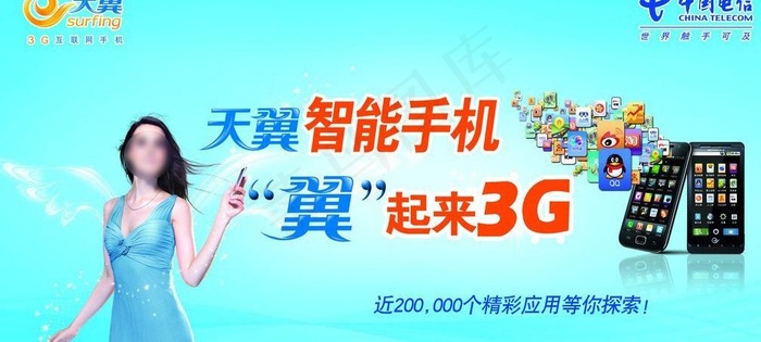手机海报图片psd模版下载