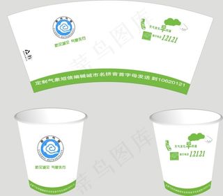 纸杯子模板