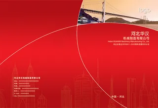 机械设备公司画册封面PSD分