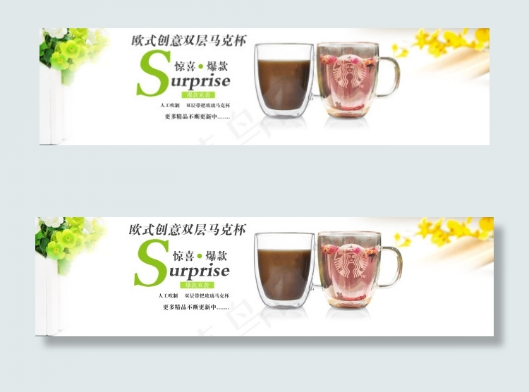 马克杯海报psd模版下载