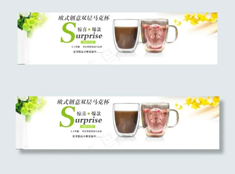 马克杯海报psd模版下载