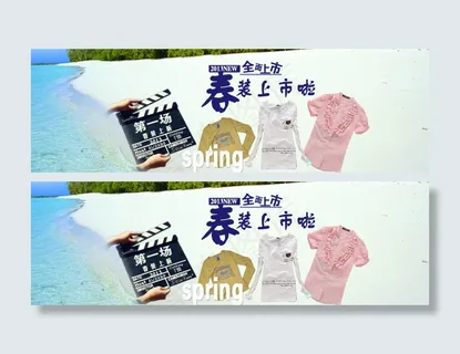 淘宝全屏春装促销海报