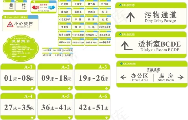 医院标识牌cdr矢量模版下载