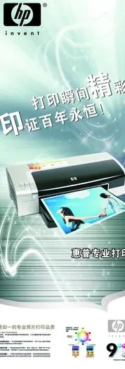 惠普广告x展架图片cdr矢量模版下载